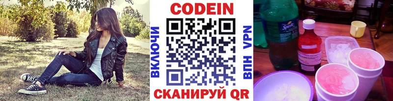 Купить где  Качканар  Кодеиновый сироп Lean Purple Drank 