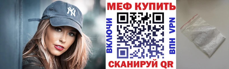 Купить где  Качканар  Меф VHQ 