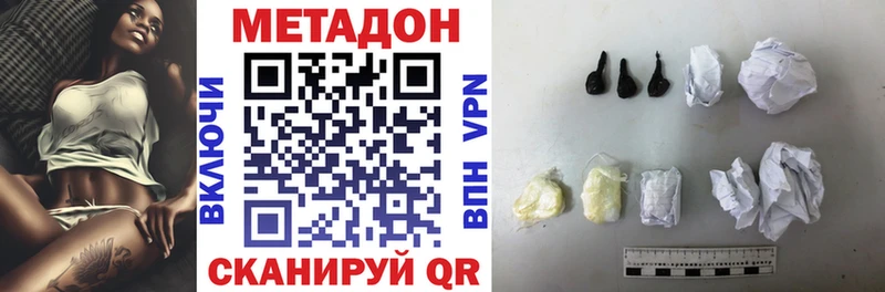 Купить закладки  Качканар  МЕТАДОН VHQ 